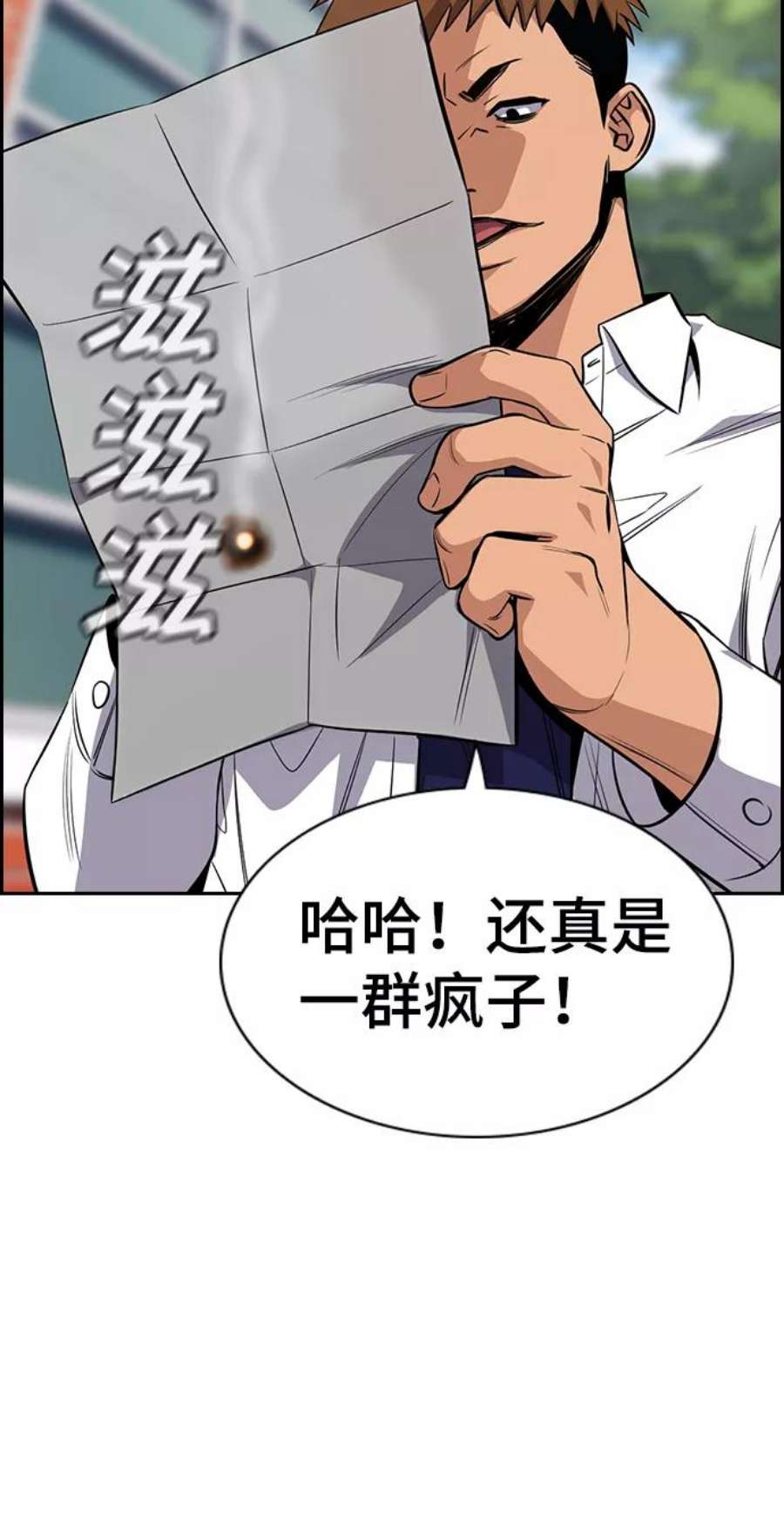 不良指导官25话