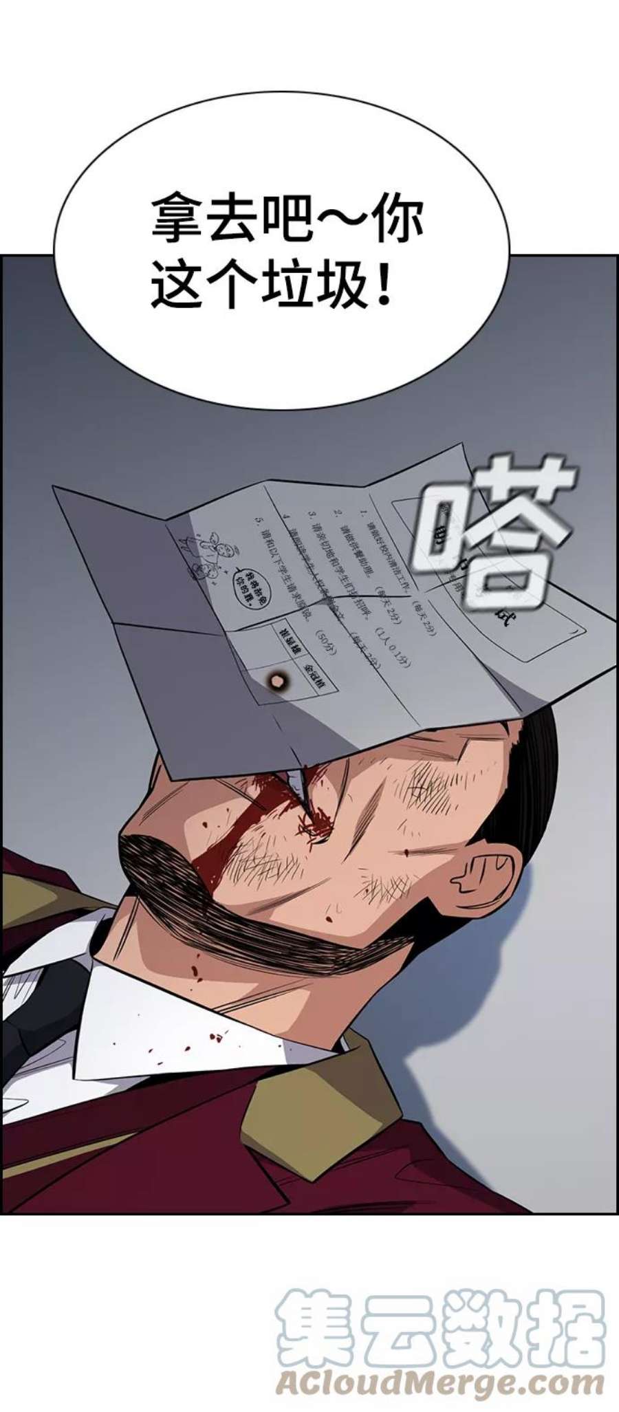 不良指导官25话