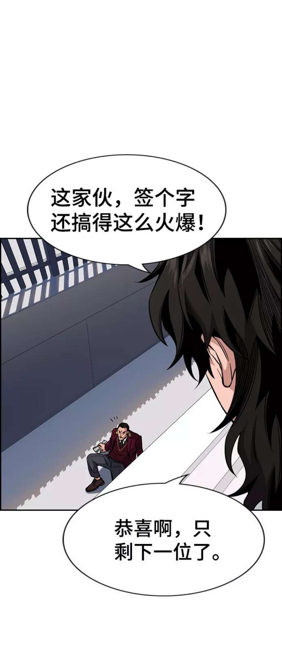 不良指导官25话
