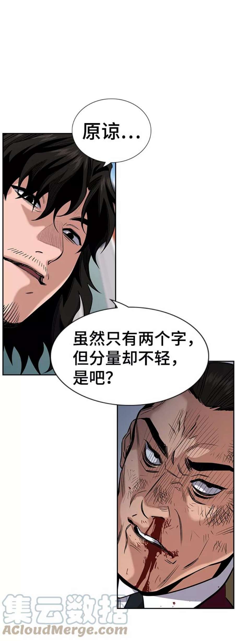 不良指导官25话