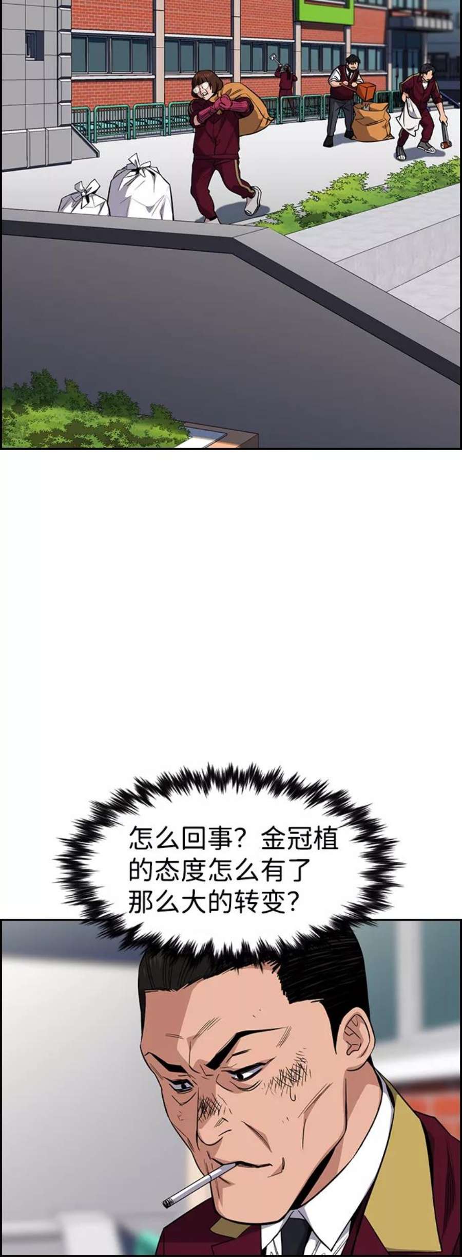 不良指导官25话