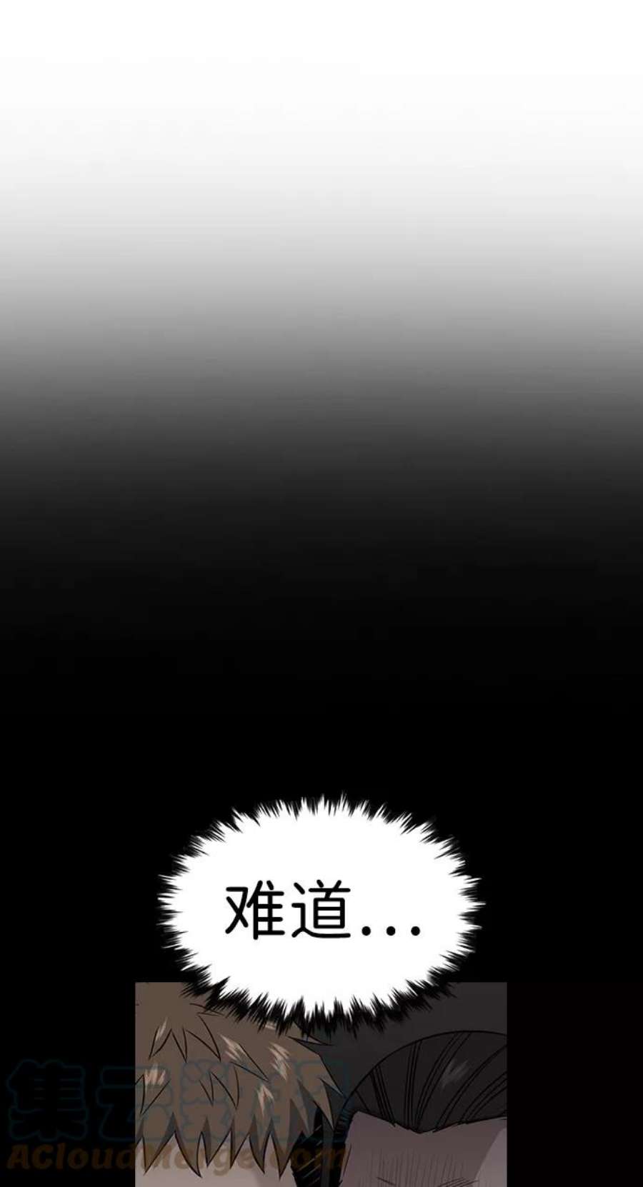 不良指导官25话