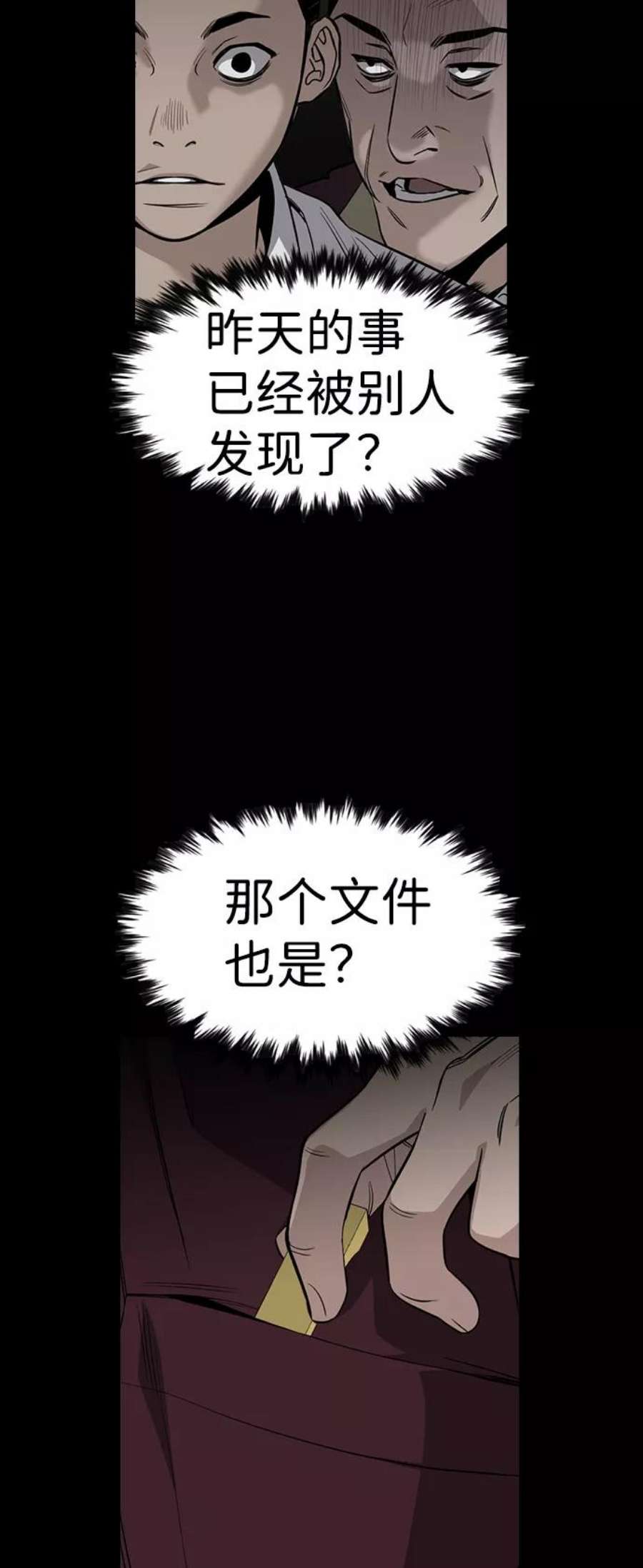 不良指导官25话