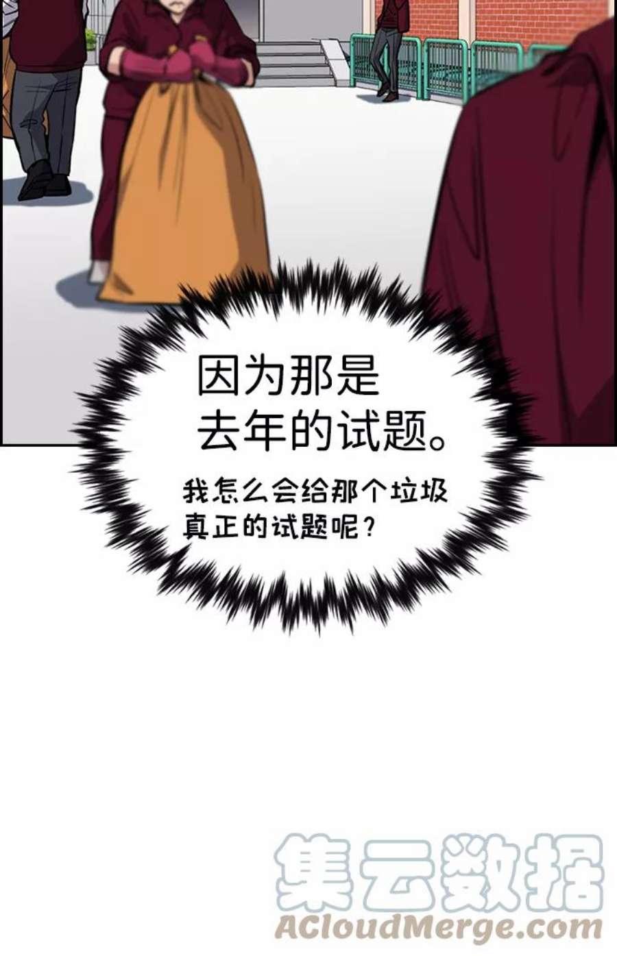不良指导官25话