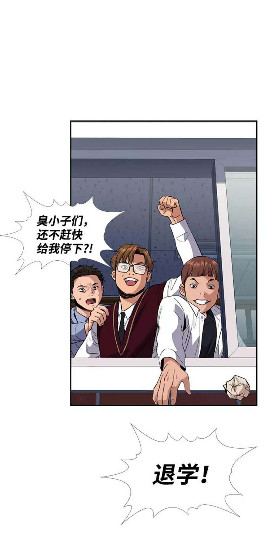 不良指导官25话