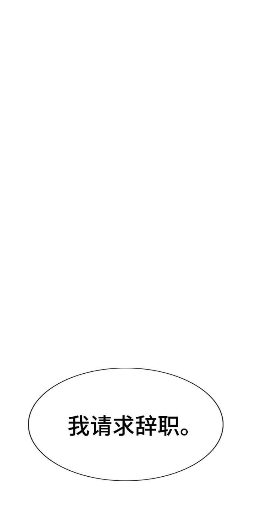 不良指导官25话