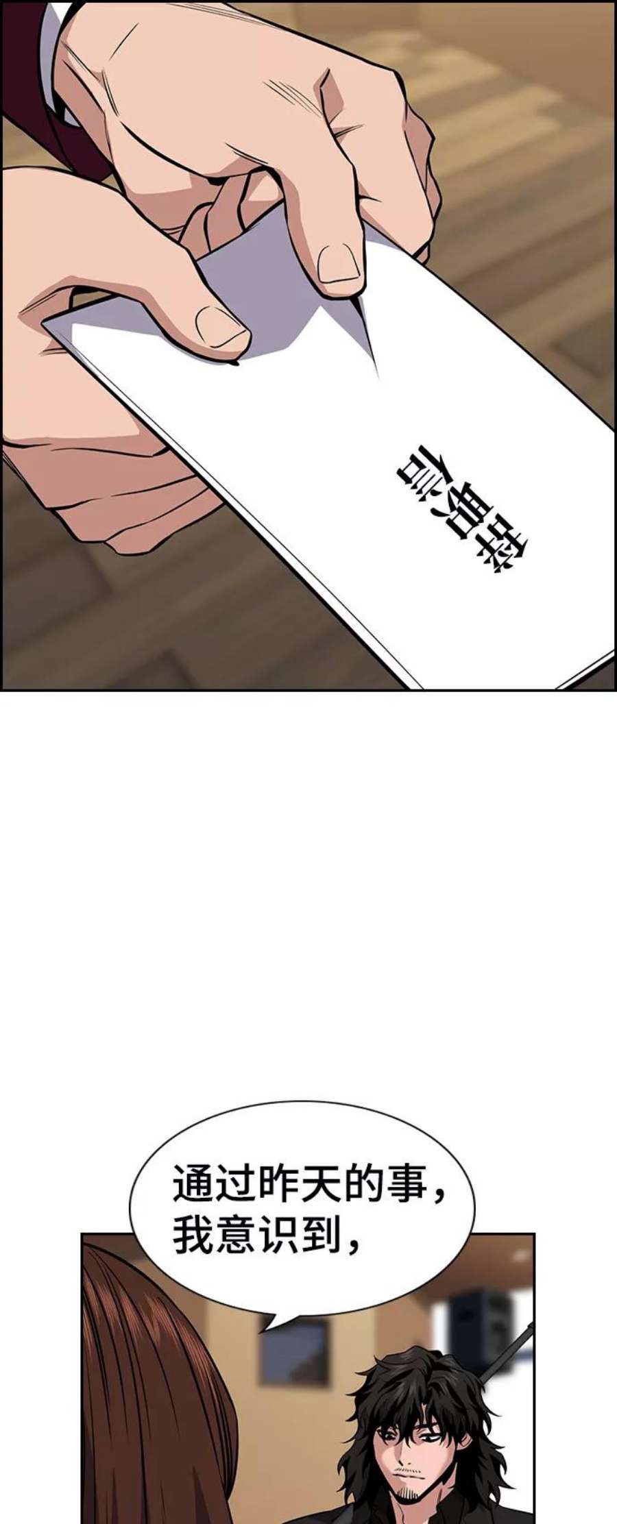 不良指导官25话