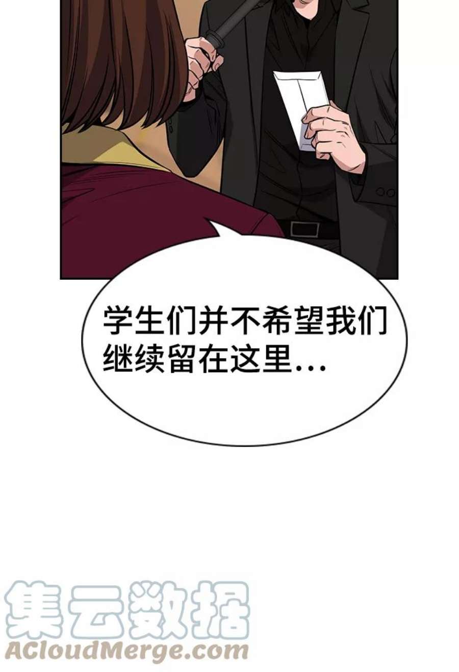 不良指导官25话