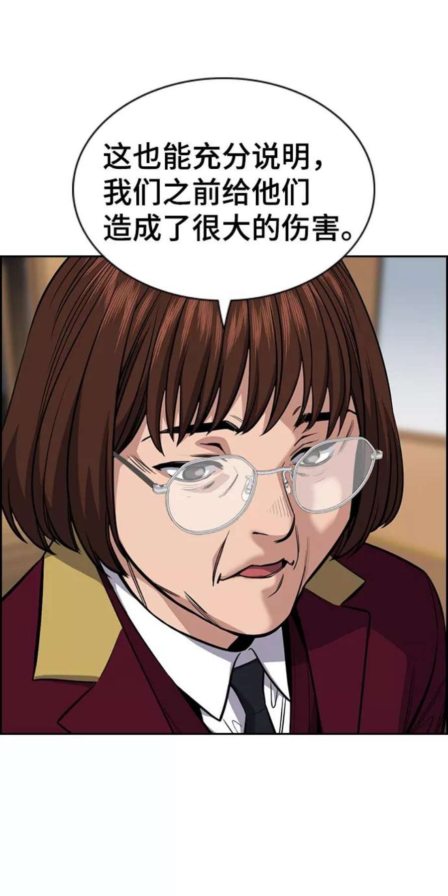 不良指导官25话