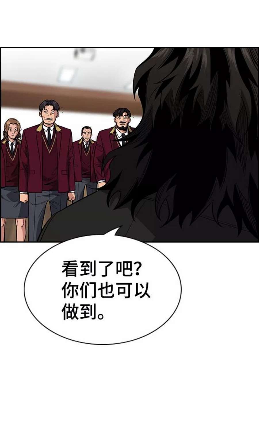 不良指导官25话