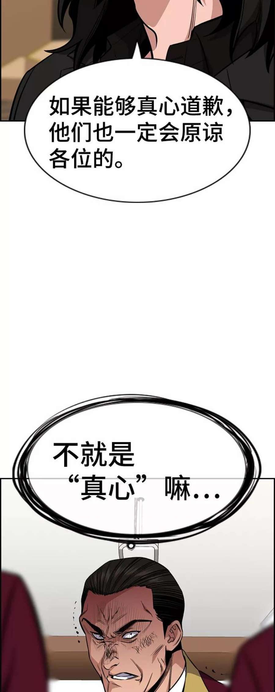 不良指导官25话