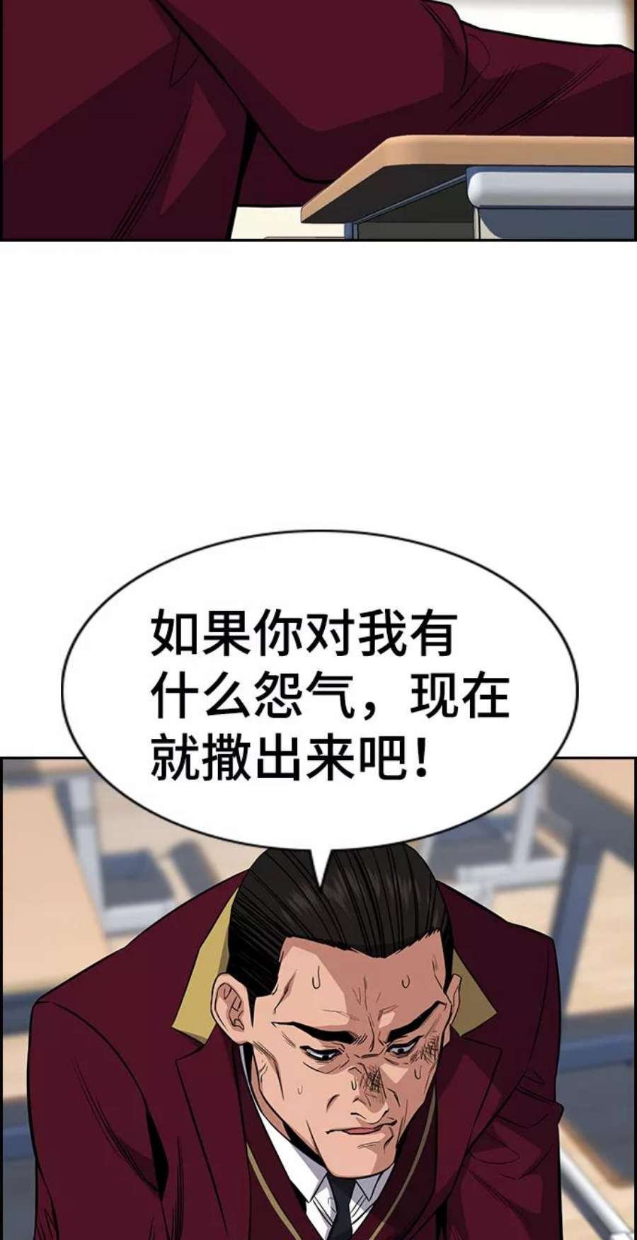 不良指导官25话