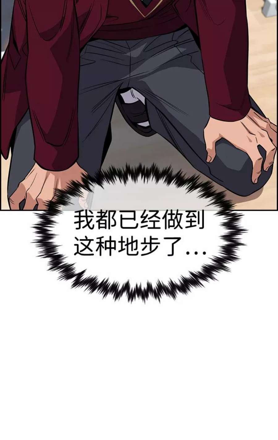 不良指导官25话