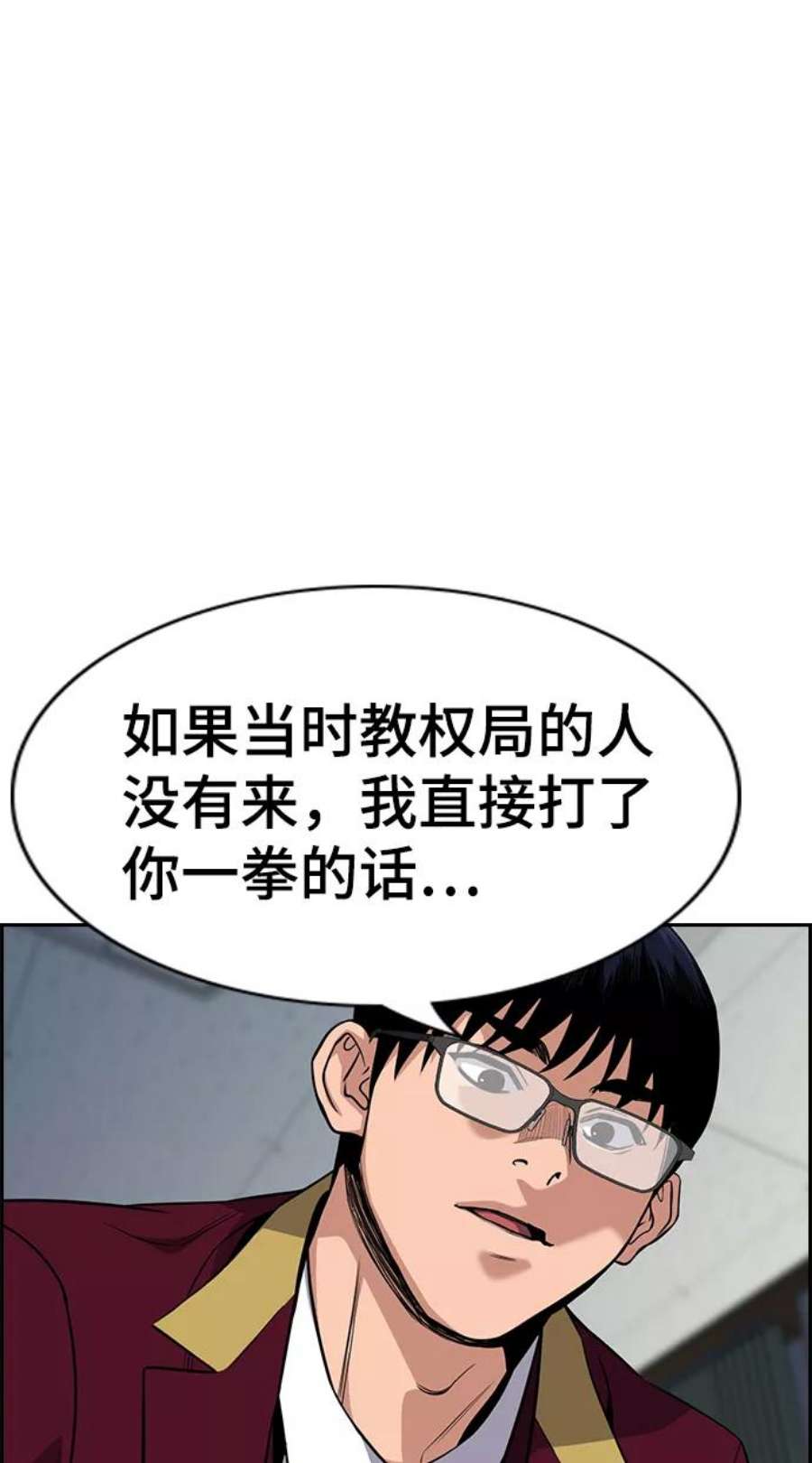 不良指导官25话