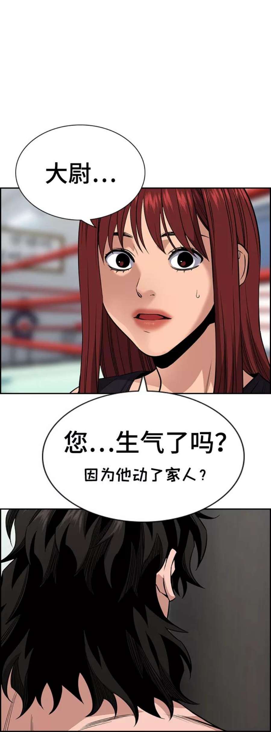 不良指导官25话