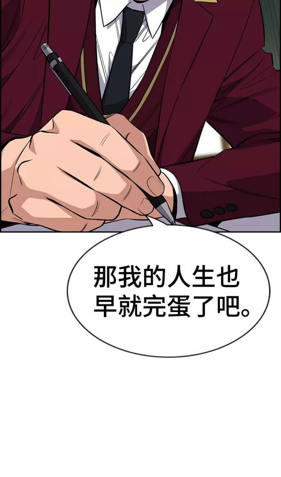 不良指导官25话