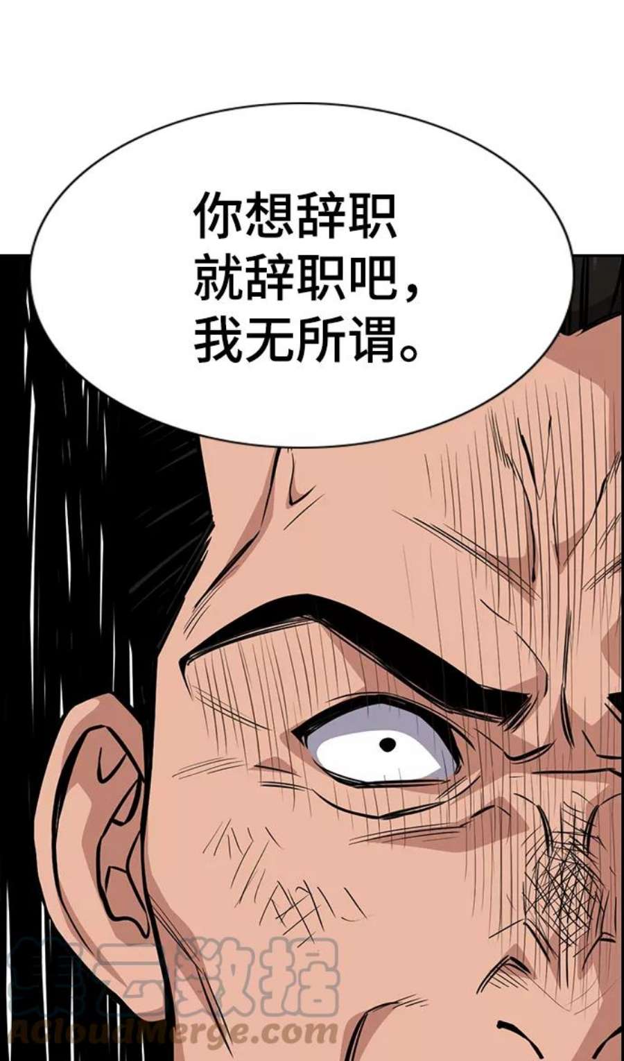 不良指导官25话