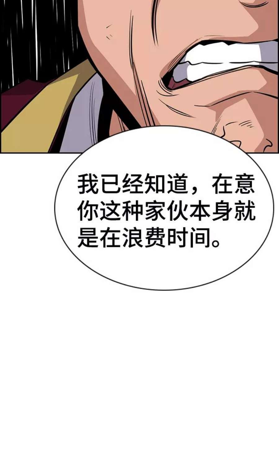 不良指导官25话
