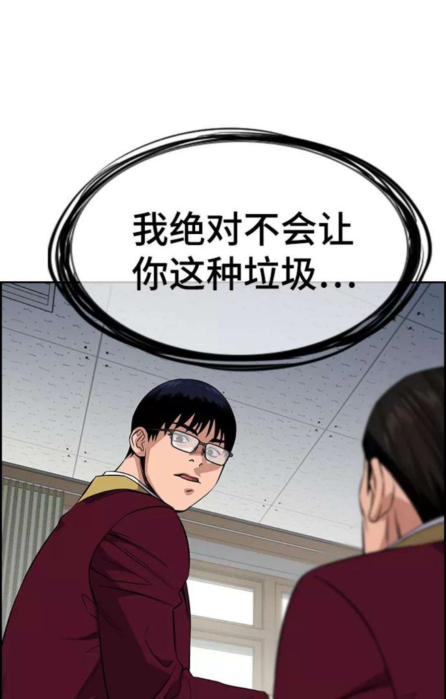 不良指导官25话