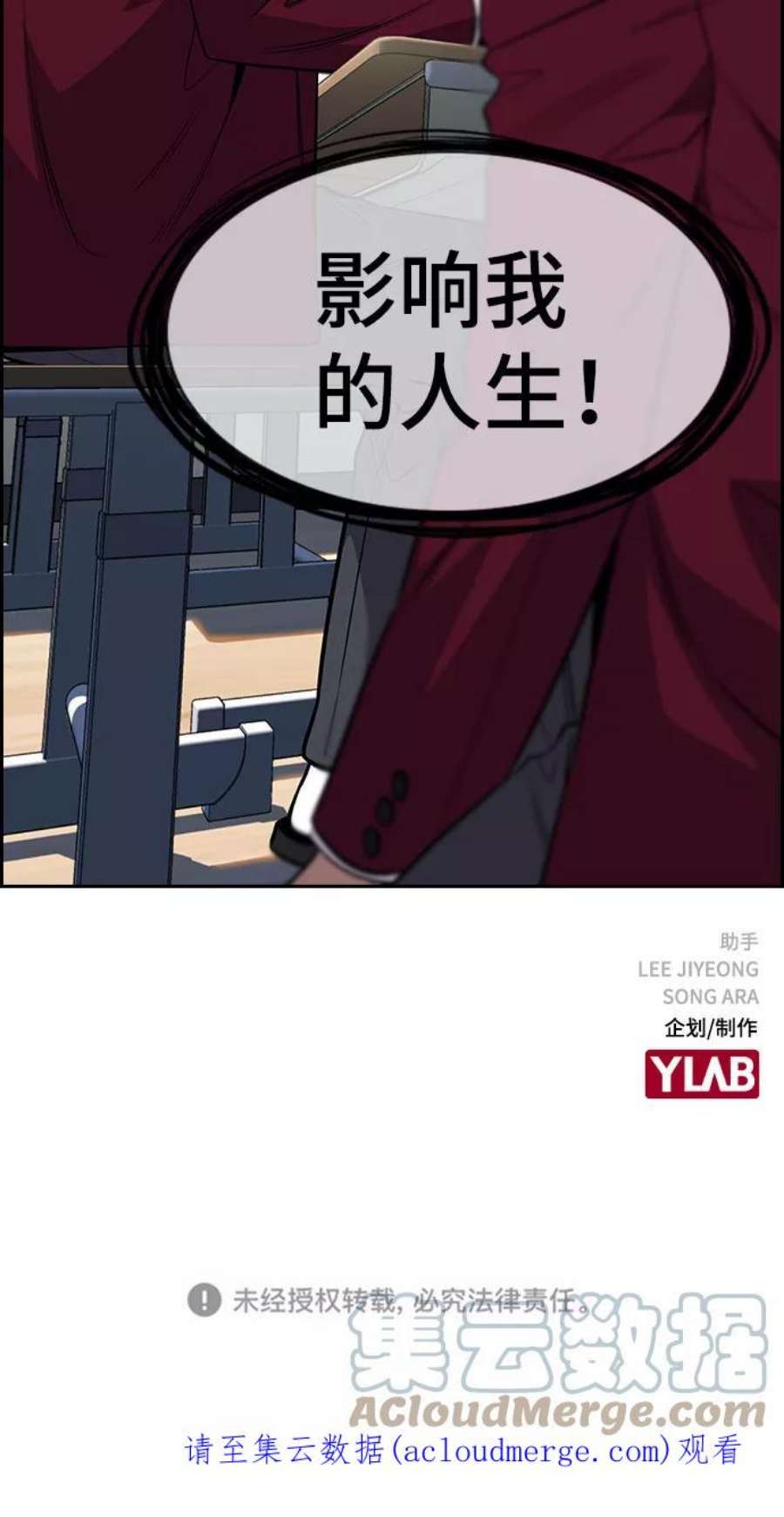 不良指导官25话