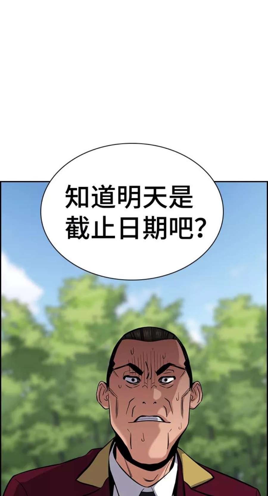 不良指导官26话