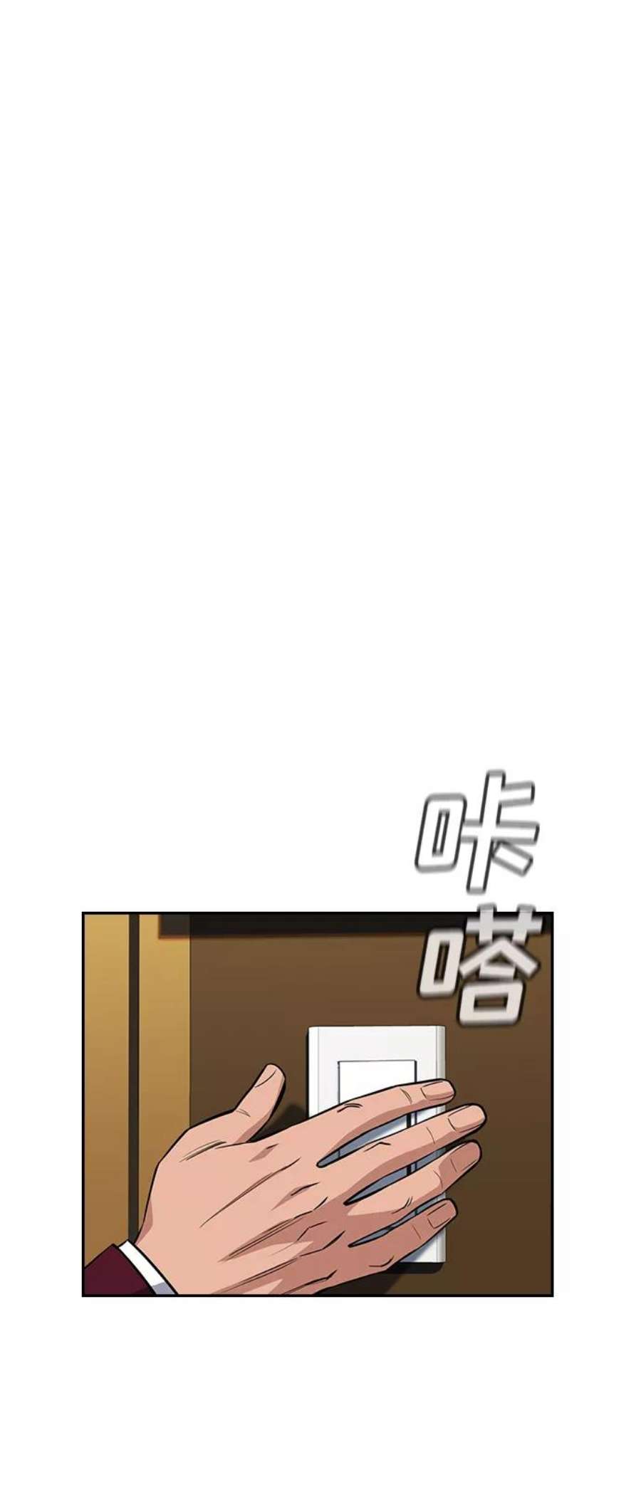 不良指导官26话
