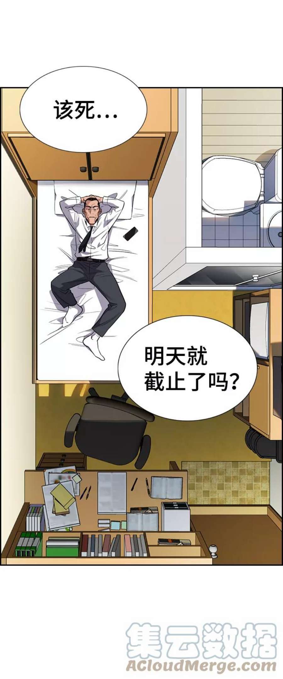 不良指导官26话