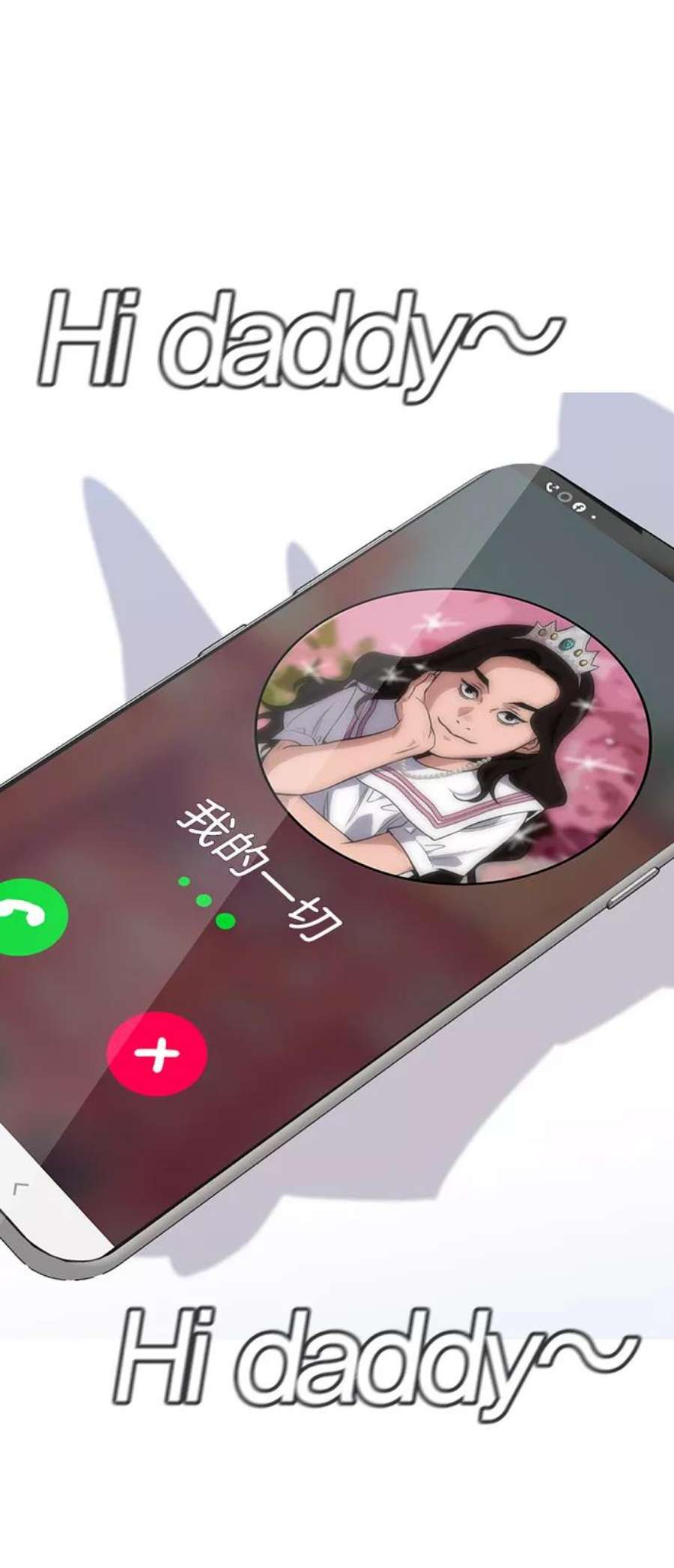 不良指导官26话