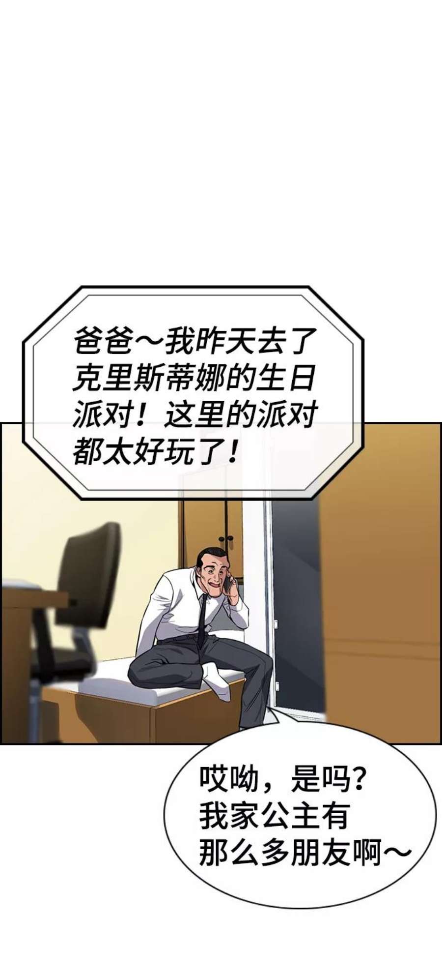 不良指导官26话