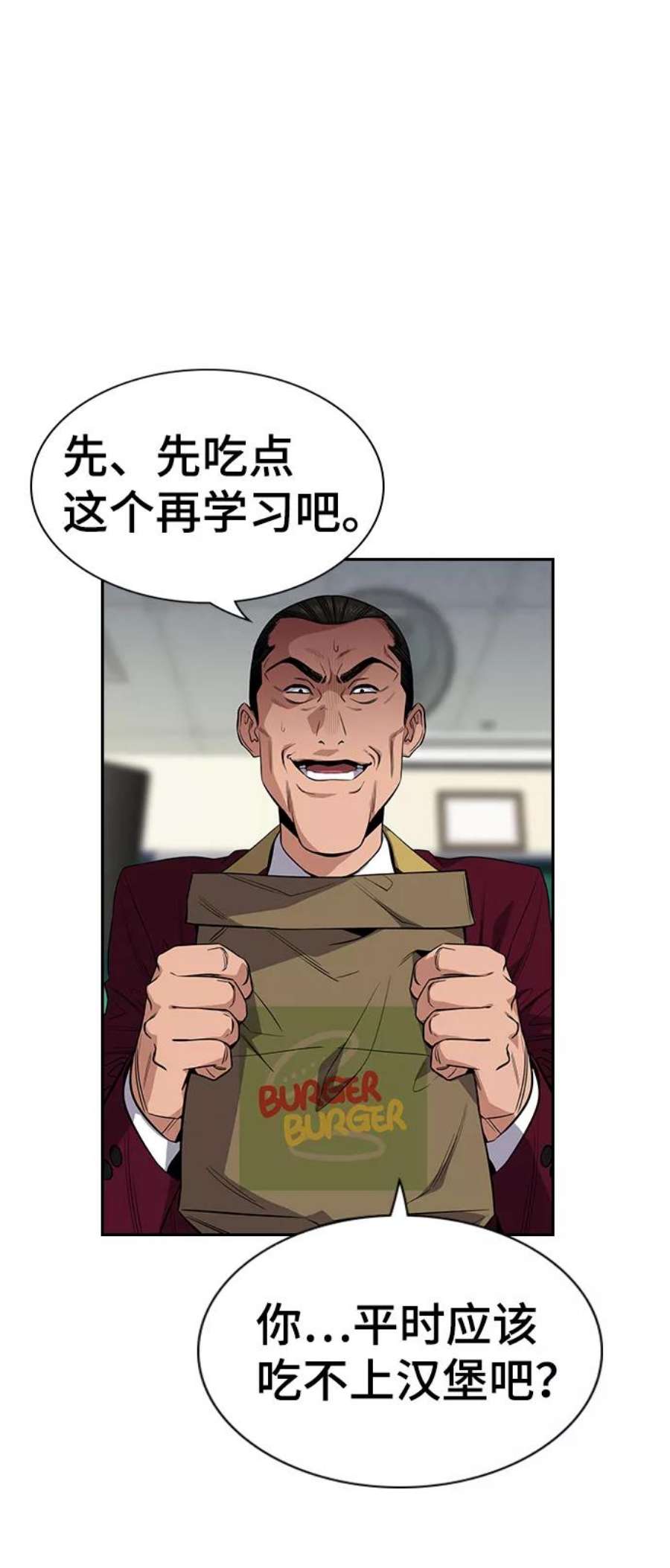 不良指导官26话