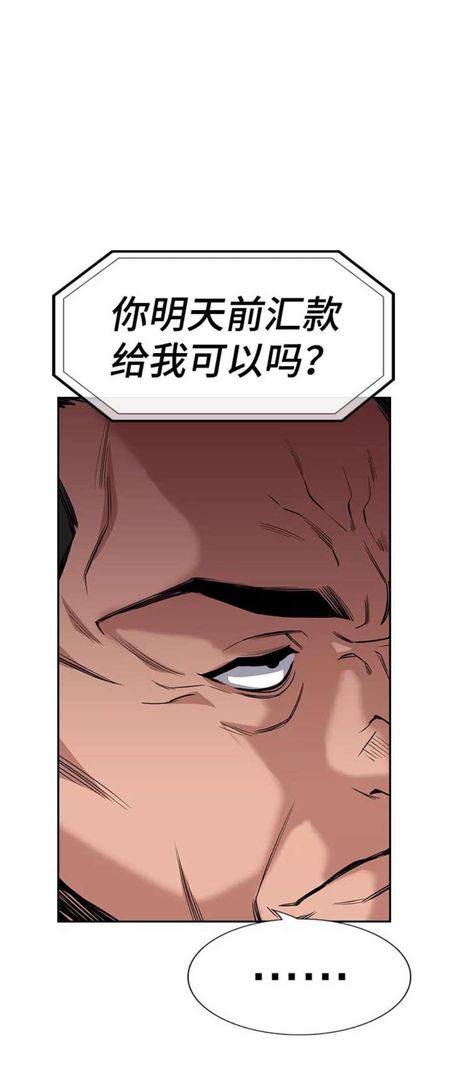 不良指导官26话