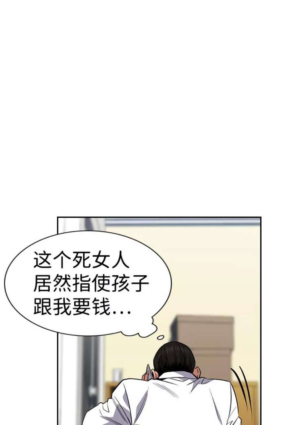 不良指导官26话