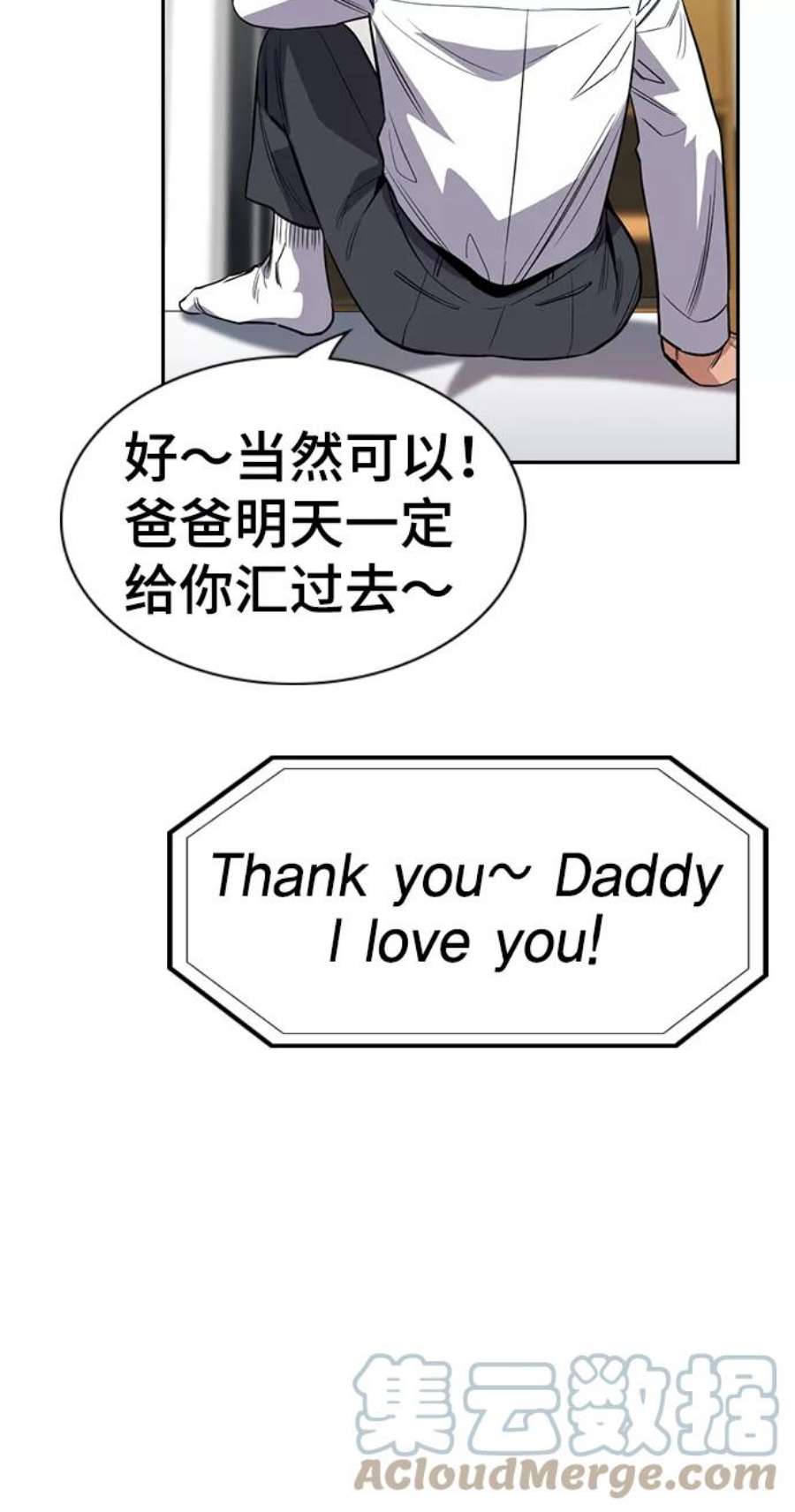 不良指导官26话