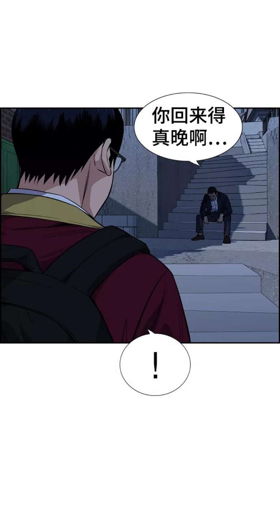不良指导官26话