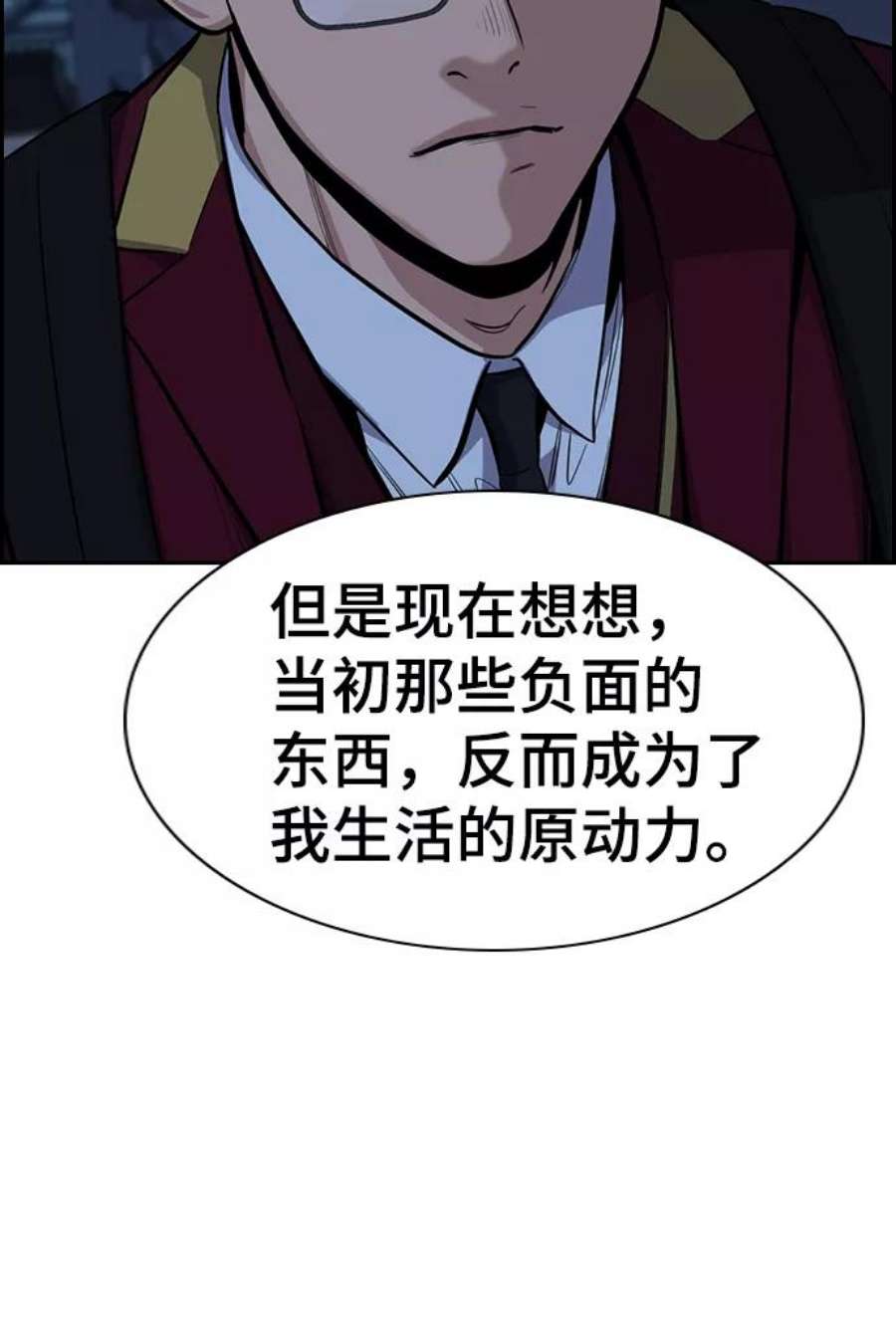 不良指导官26话