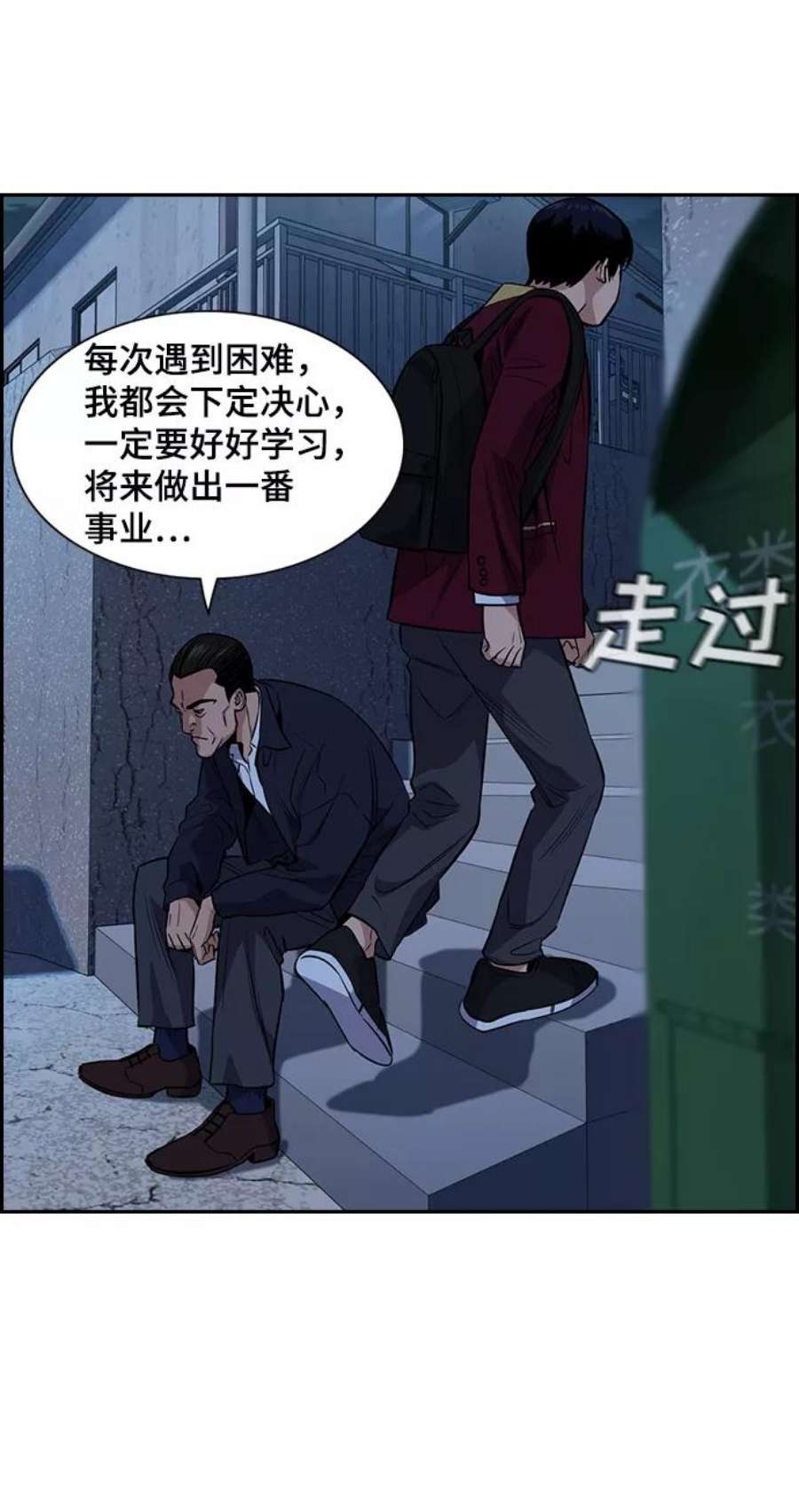 不良指导官26话