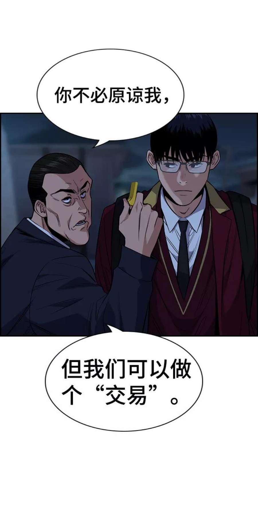 不良指导官26话