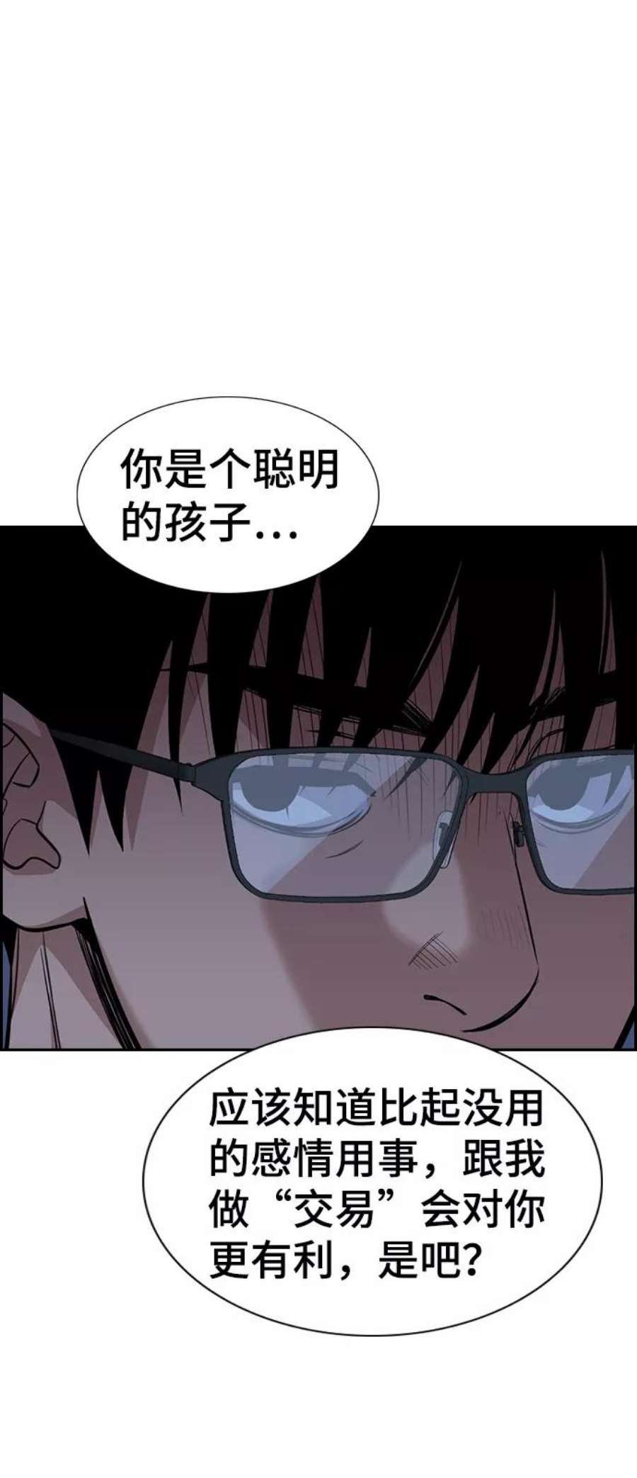 不良指导官26话