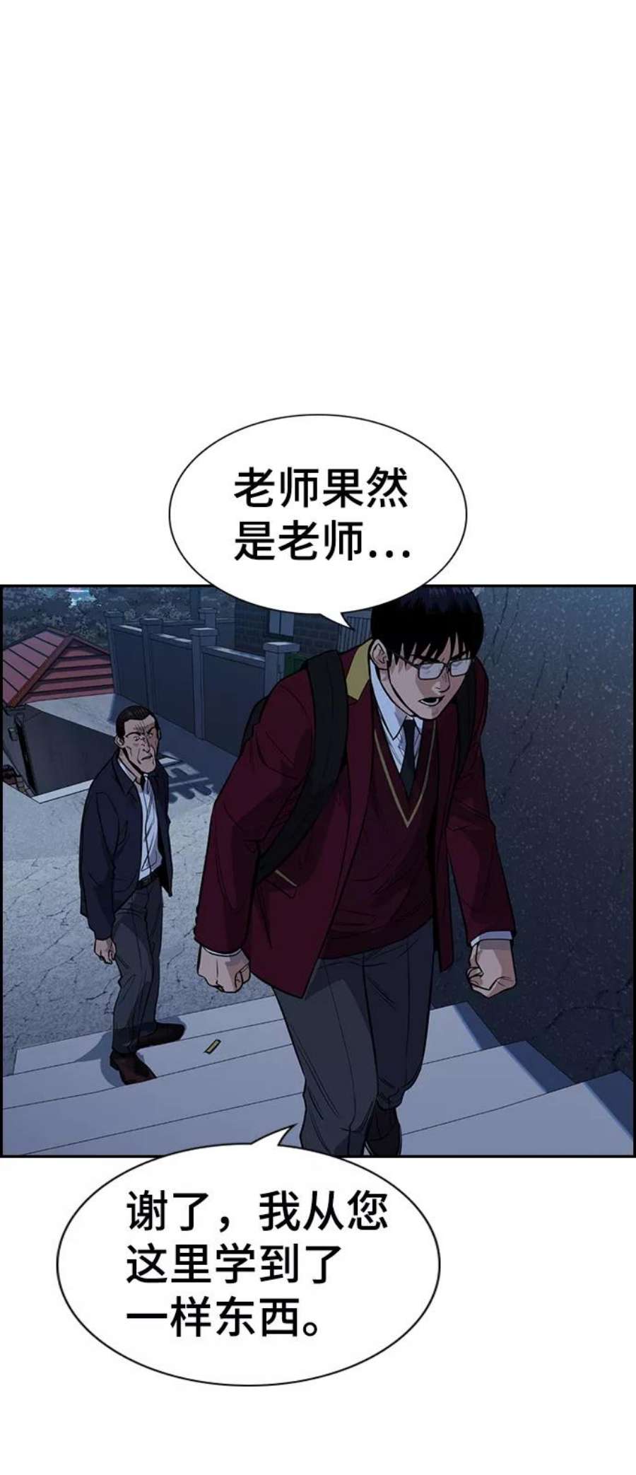 不良指导官26话