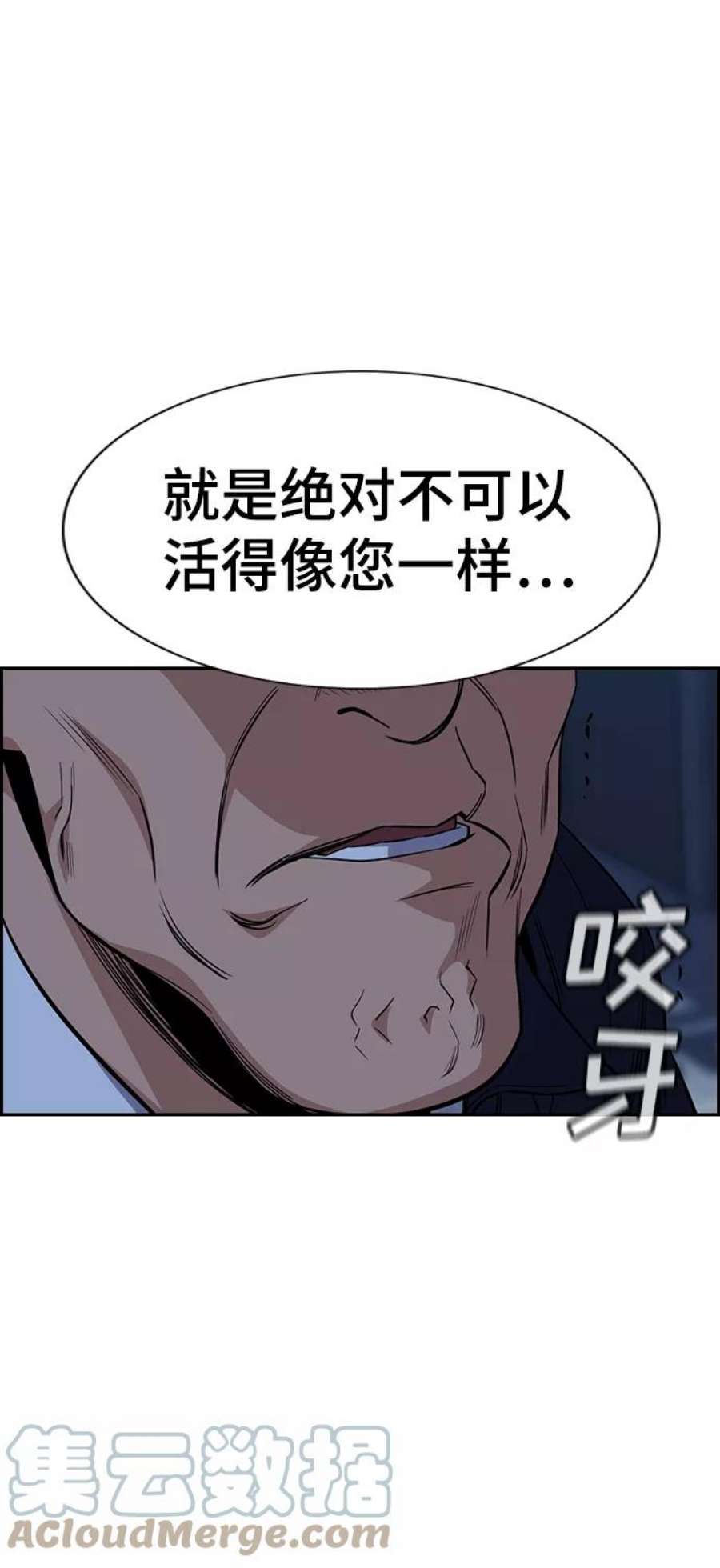 不良指导官26话
