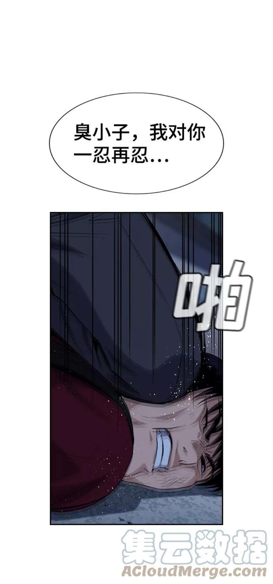 不良指导官26话