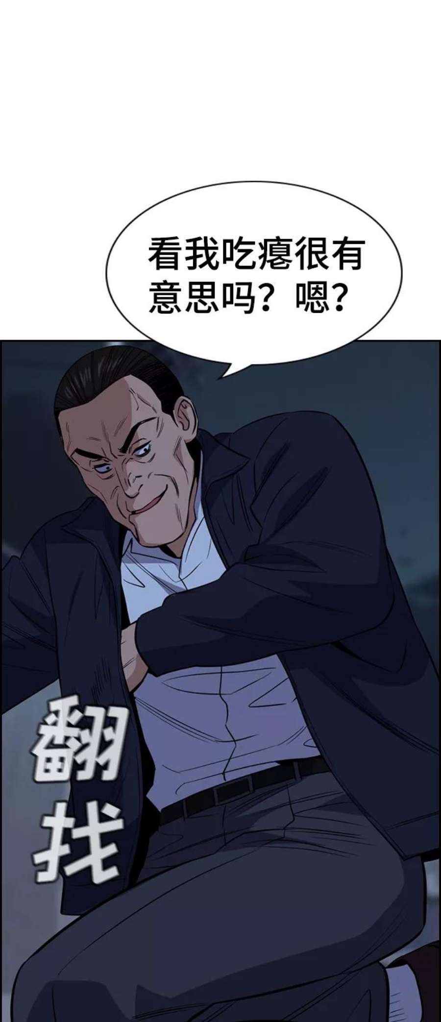 不良指导官26话