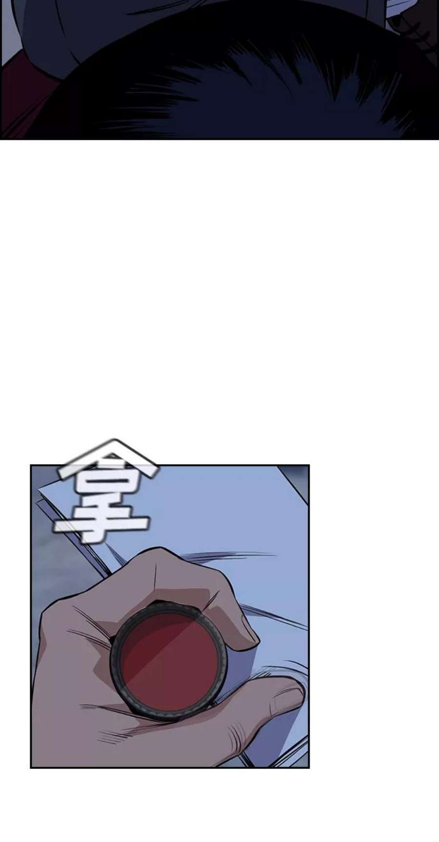 不良指导官26话