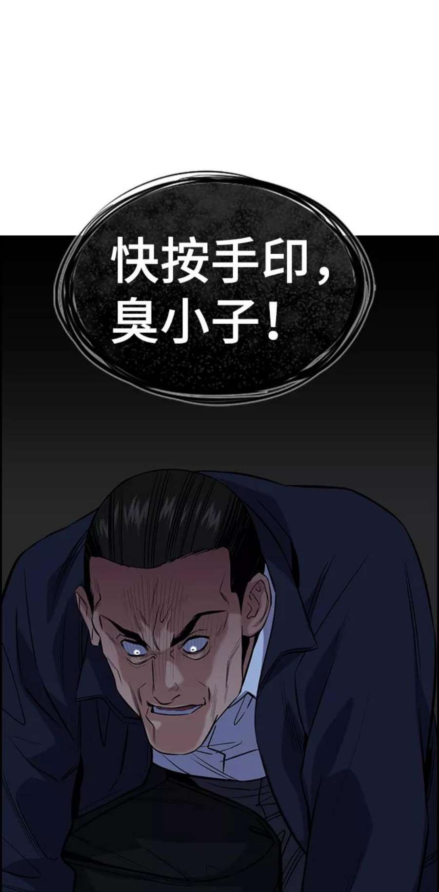 不良指导官26话