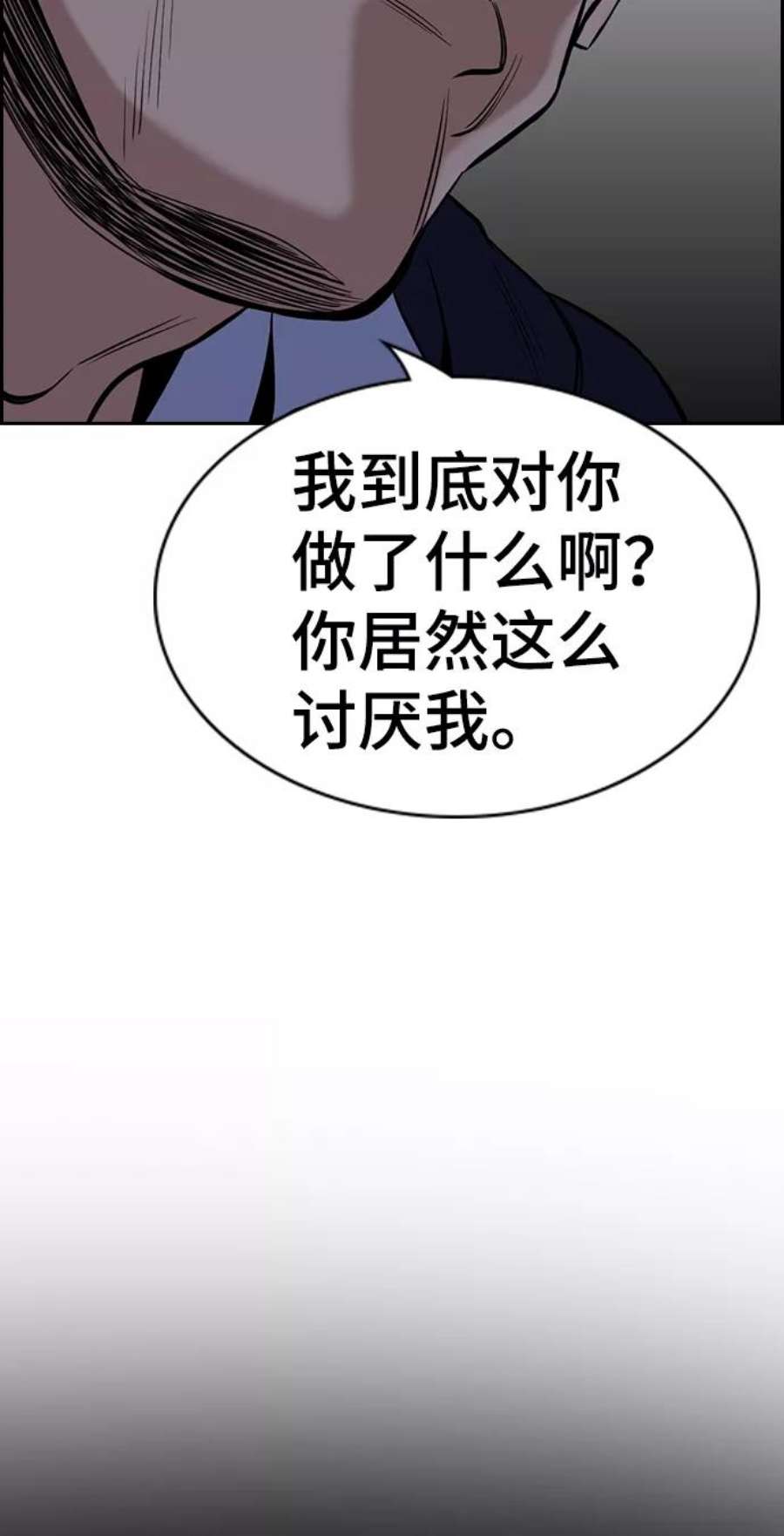 不良指导官26话
