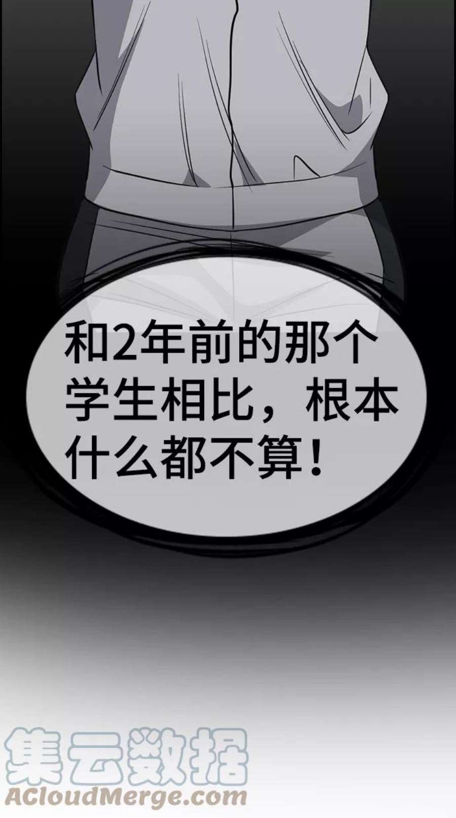 不良指导官26话
