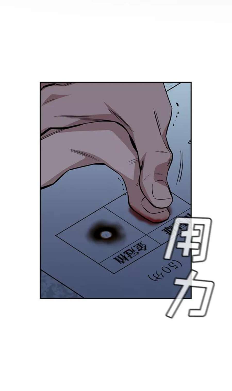 不良指导官26话