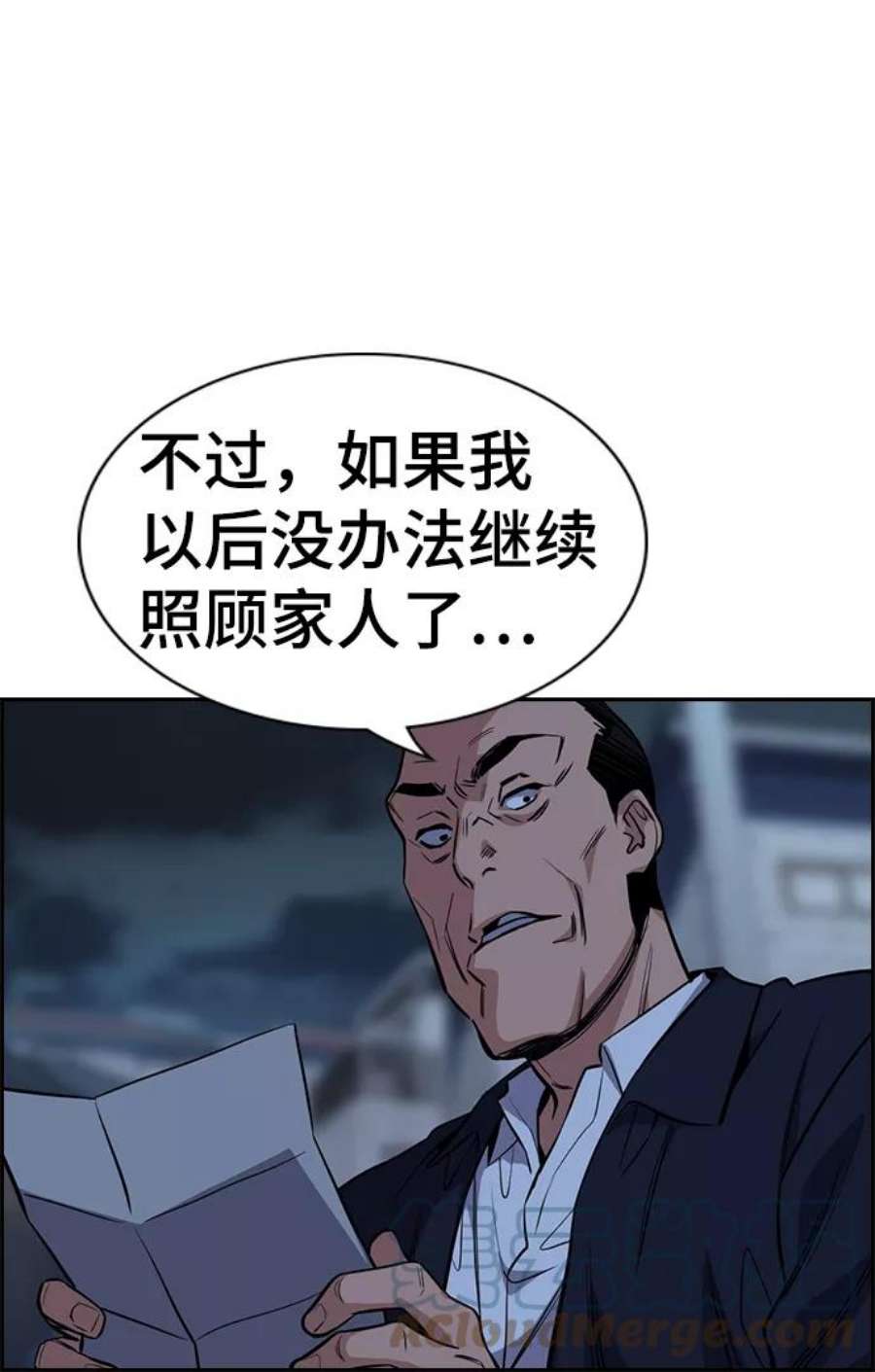 不良指导官26话
