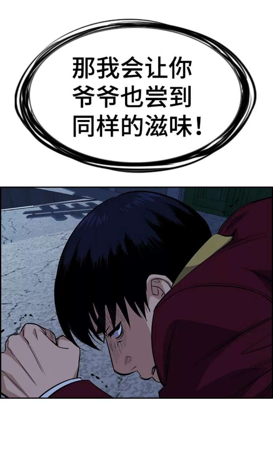不良指导官26话