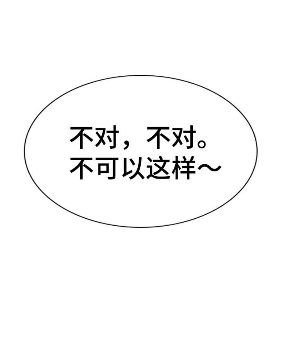 不良指导官26话